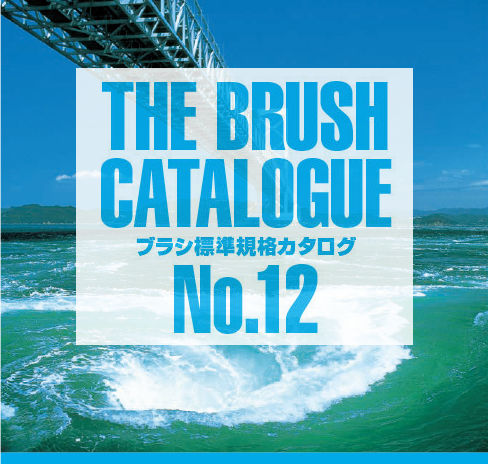 鳴門屋カタログ2010